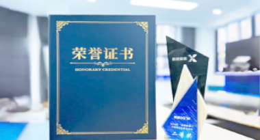 “汽车销售智能引擎”亮相浙江温州“数据要素×”大赛，斩获殊荣！